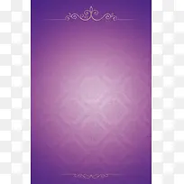 浪漫紫色背景婚庆海报背景素材
