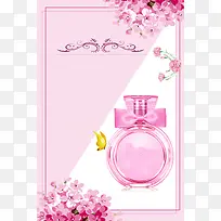 粉色花朵时尚香水广告模板海报背景素材