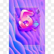 彩色时尚创意流体渐变倒计时背景