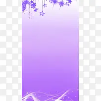 紫色星星和紫色背景H5背景