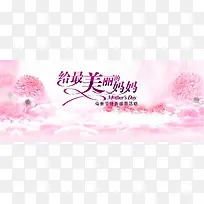 母亲节粉红色康乃磬通用海报