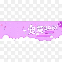可爱儿童背景海报