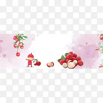水果手绘卡通荔枝电商banner