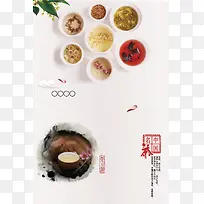 养生花茶茶道广告背景