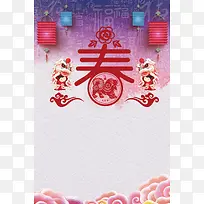 2018狗年紫色渐变中国风促销展架剪纸海报