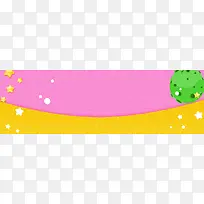 淘宝母婴用品卡通banner海报背景