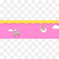 淘宝母婴用品卡通banner海报背景