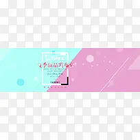 夏季新品发布会淘宝背景banner