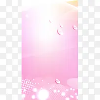 粉色水珠光影H5背景