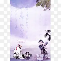 中国风古典茶艺紫色背景素材