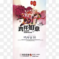 水墨灯笼2017年H5背景
