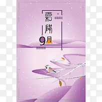 扁平二十四节气海报背景素材