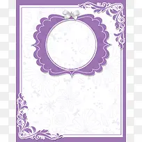 紫色婚庆主题展板海报