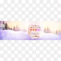 浪漫雪地背景