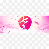 七夕情人节