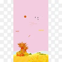 飞鸽秋金色24节气麦子H5背景素材