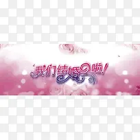 婚礼背景素材下载
