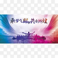 公司周年庆背景图
