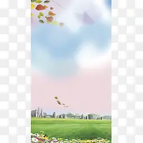 秋叶海报底图
