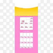 粉色电商店铺首页模板设计