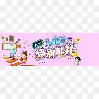 儿童节特别献礼