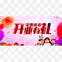 简约小清新彩绘背景