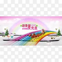 双节背景海报