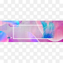 淘宝时尚紫色banner