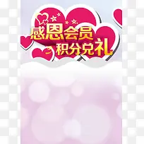 几何立体字会员平面背景