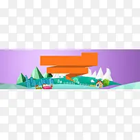 淘宝天猫扁平式banner背景