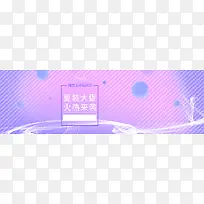 促销女装全屏海报设计banner