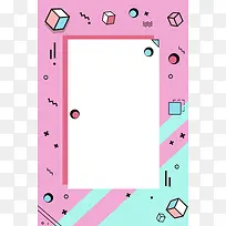 孟菲斯风格夏季上新促销海报