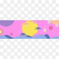 粉色扁平手绘中秋节banner