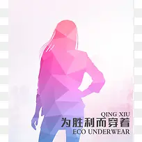 为胜利而穿着海报背景模板
