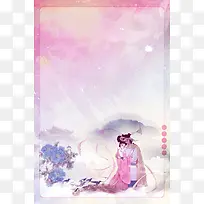 浪漫七夕情人节乞巧节海报背景素材
