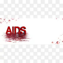 红色世界艾滋病日医疗健康创意banner