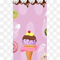 紫色卡通夏季冰淇淋PSD分层H5背景素材
