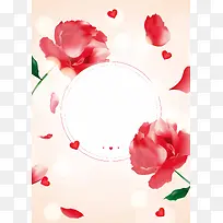浪漫粉色系节日海报背景模板