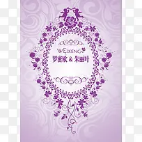 紫色唯美婚礼迎宾牌背景图