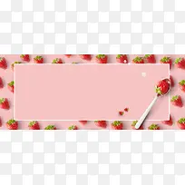 新鲜草莓几何文艺卡通粉色背景