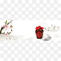 美味酿酒中式传统banner