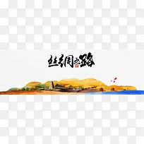 一带一路主题背景Banner