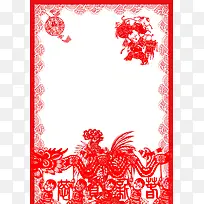 中国剪纸海报背景