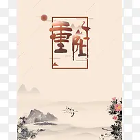 中国风传统节日重阳