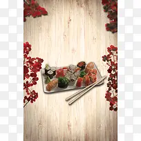 木纹花卉寿司料理店海报背景素材
