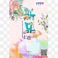 新品上市海报cdr背景模板