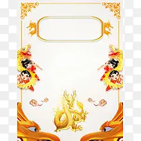 二月二龙头节海报背景模板
