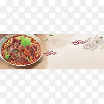 手工牛肉面美食祥云淘宝banner