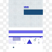 蓝色条纹几何波点样式主题海报设计