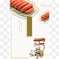 热狗汉堡西方美食宣传单海报背景素材
